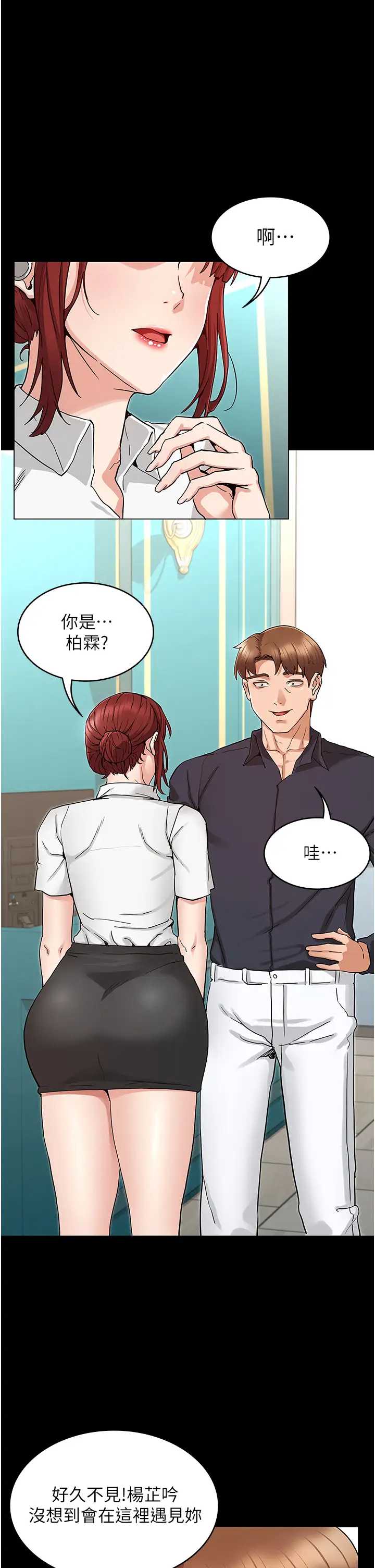 教师体罚