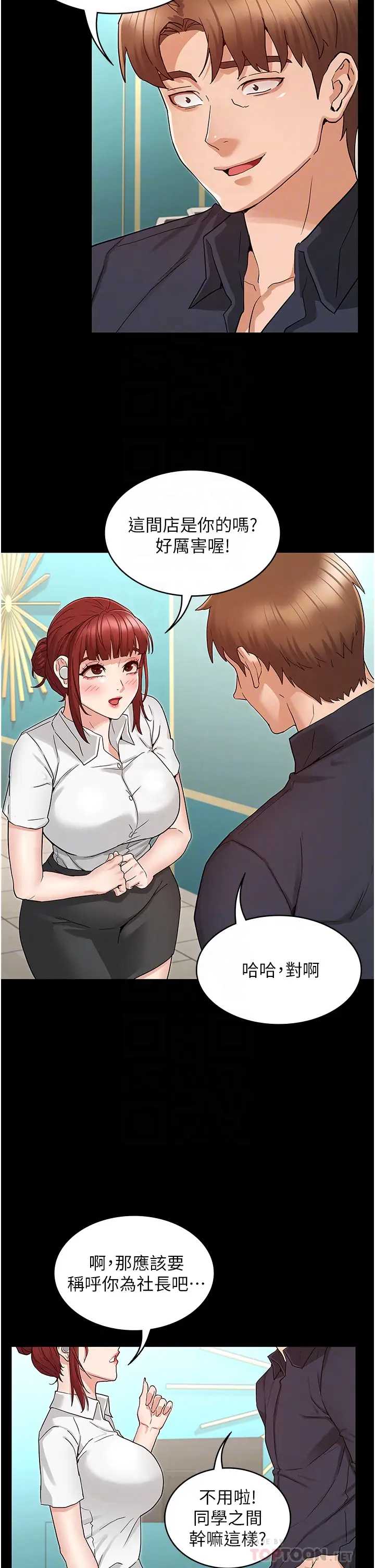 教师体罚