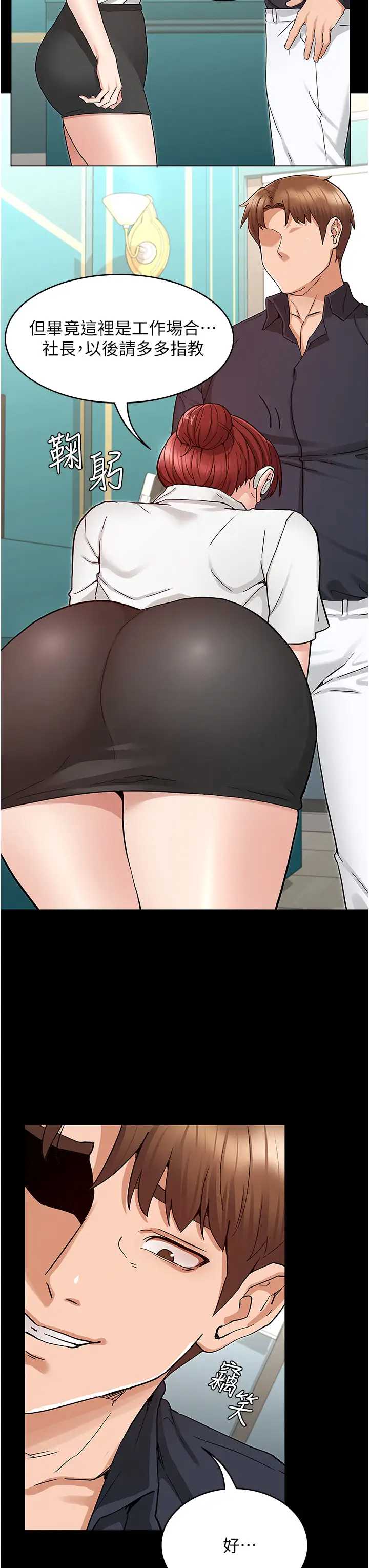 教师体罚