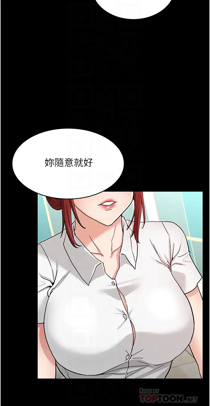 教师体罚