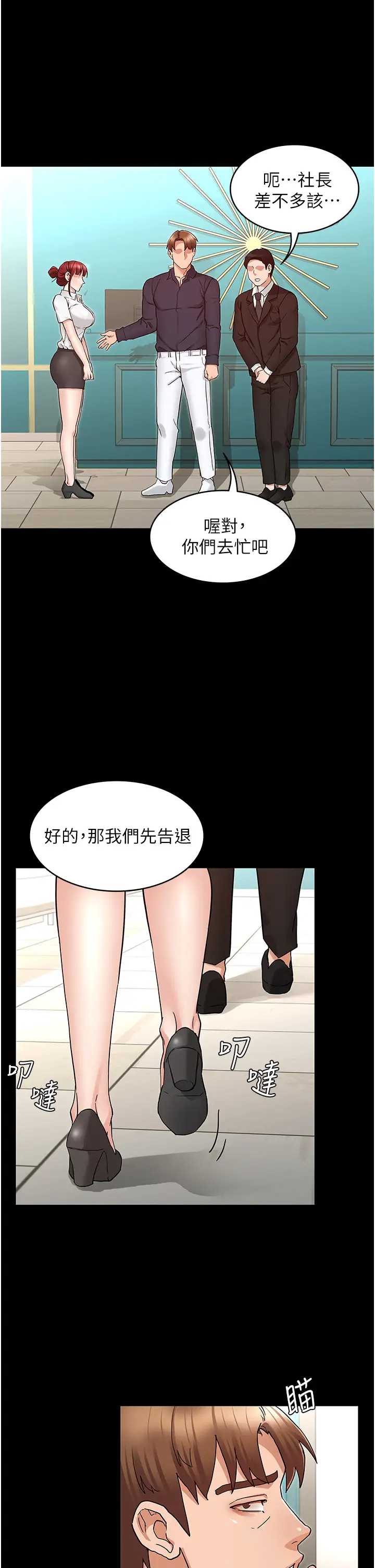 教师体罚