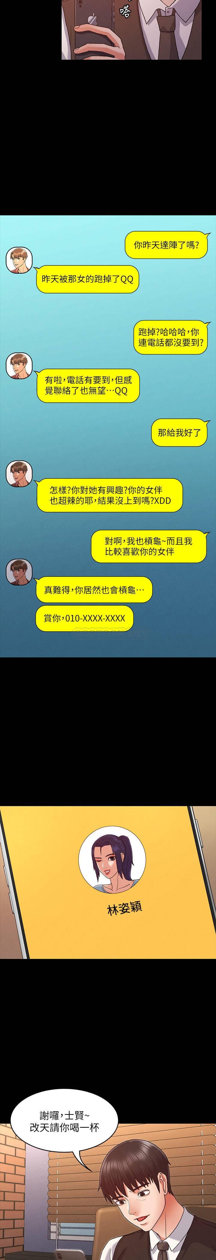 教师体罚