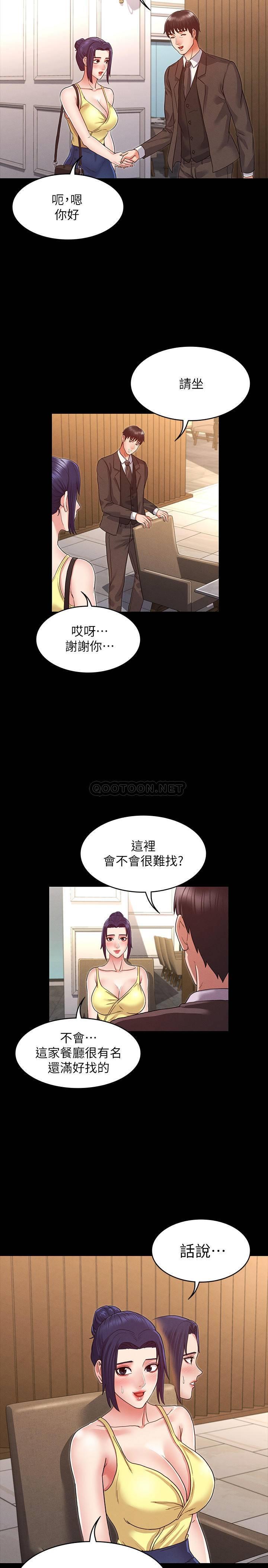 教师体罚