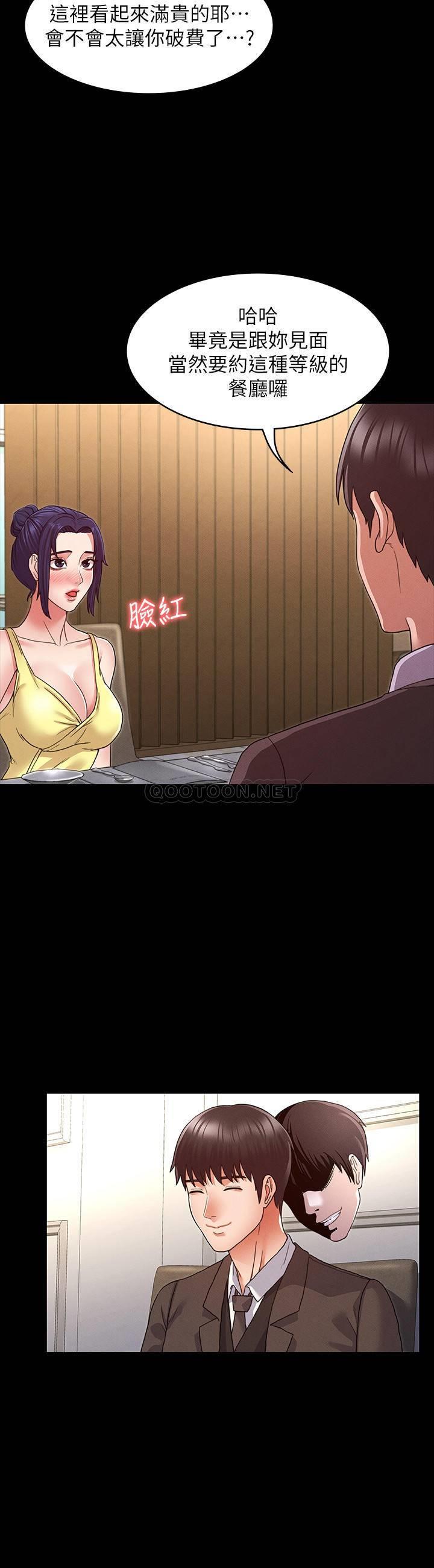 教师体罚
