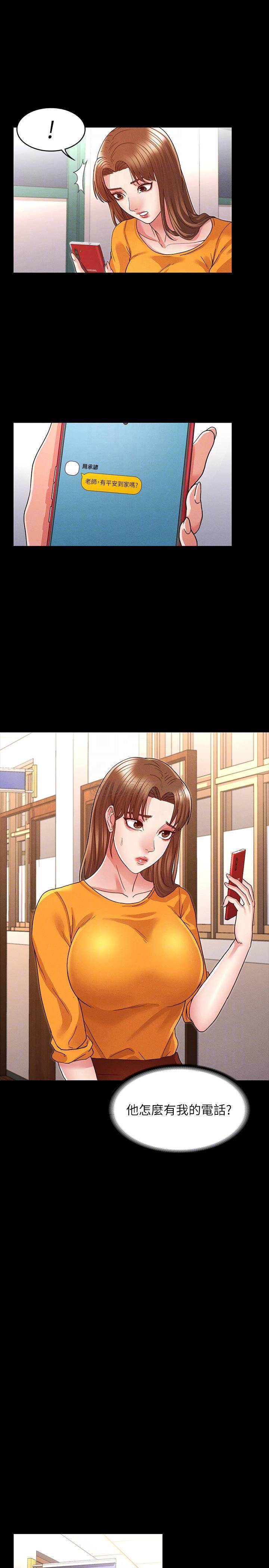 教师体罚