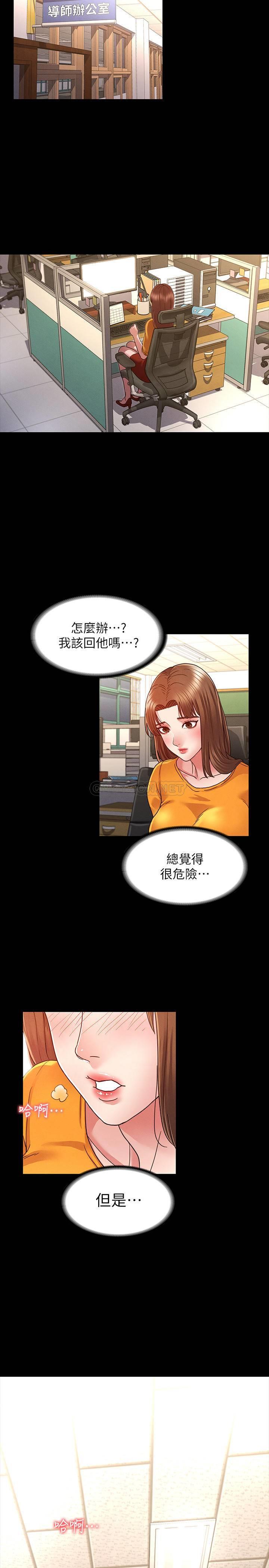 教师体罚