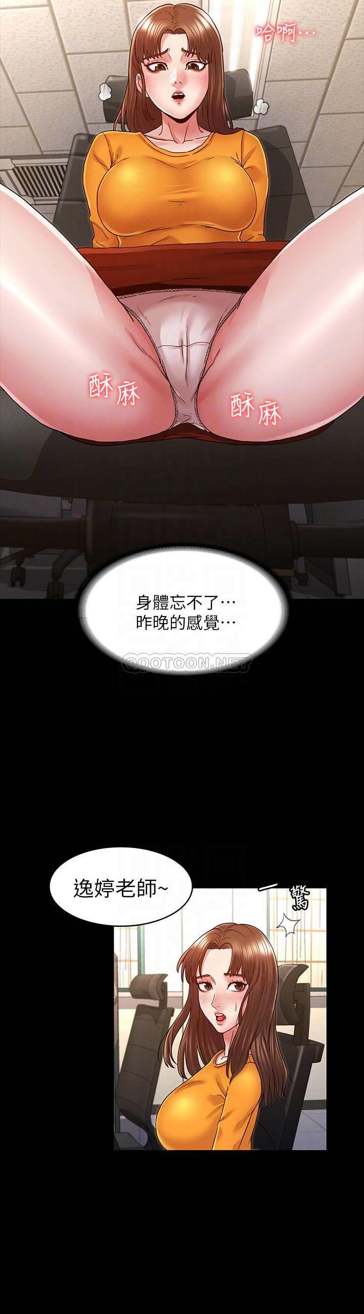 教师体罚
