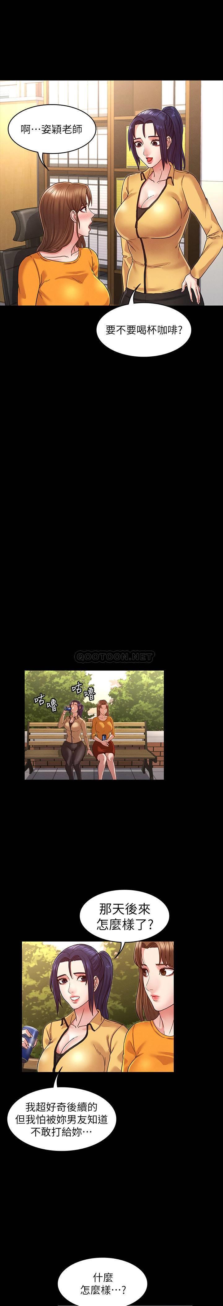 教师体罚