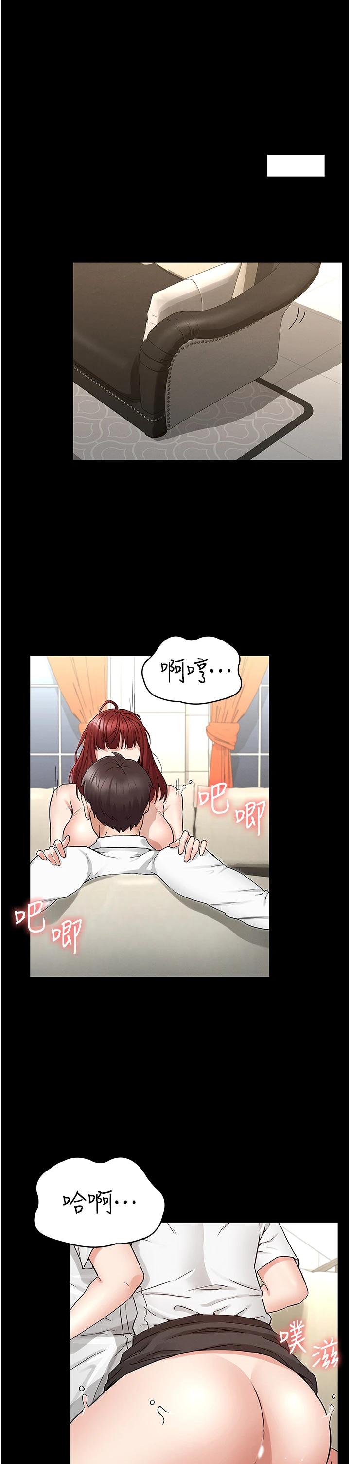 教师体罚
