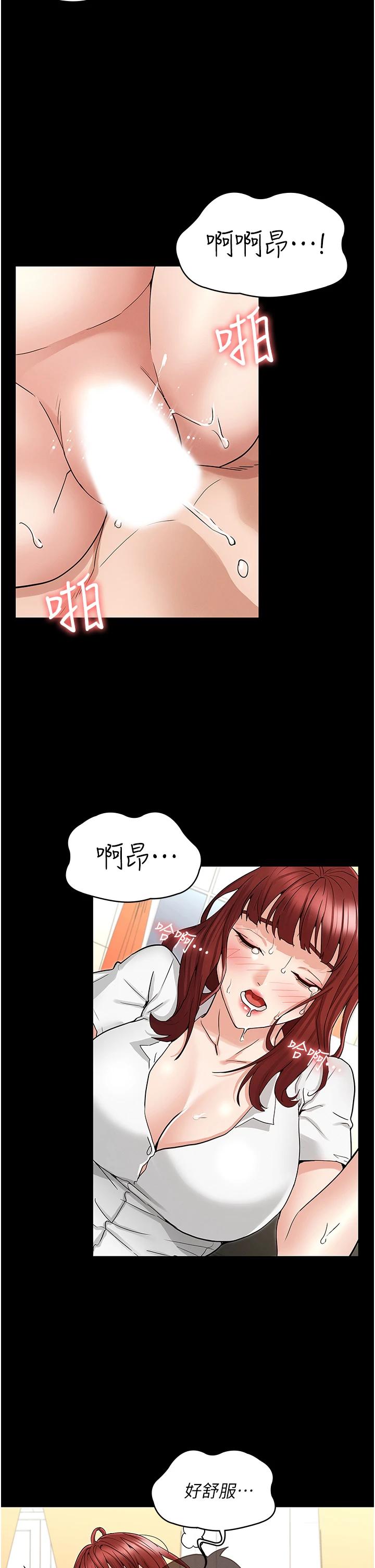 教师体罚