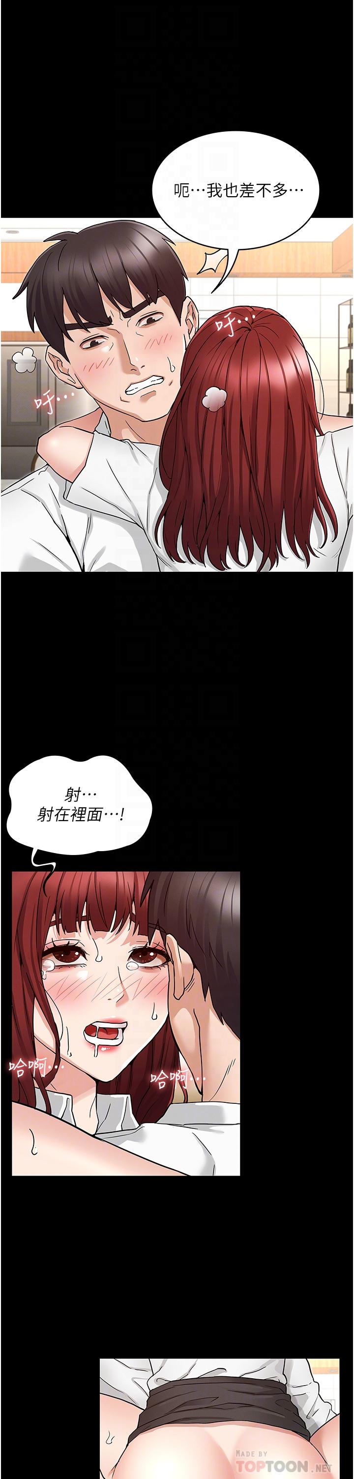 教师体罚