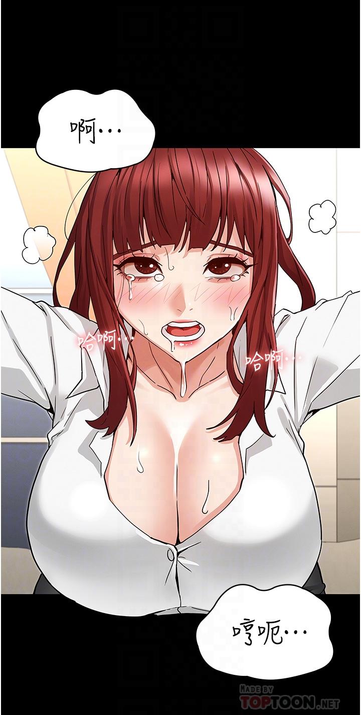 教师体罚