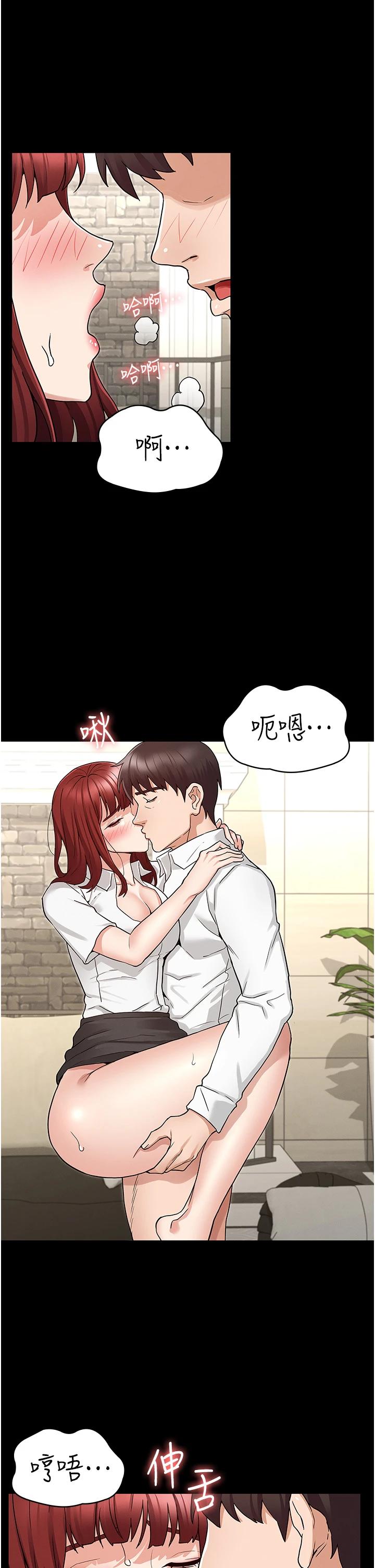 教师体罚