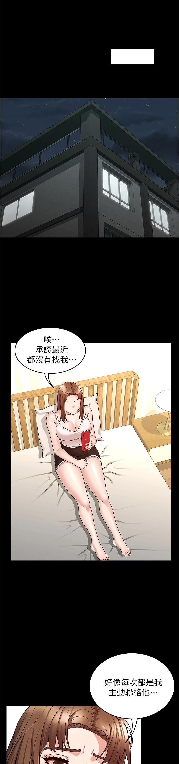 教师体罚
