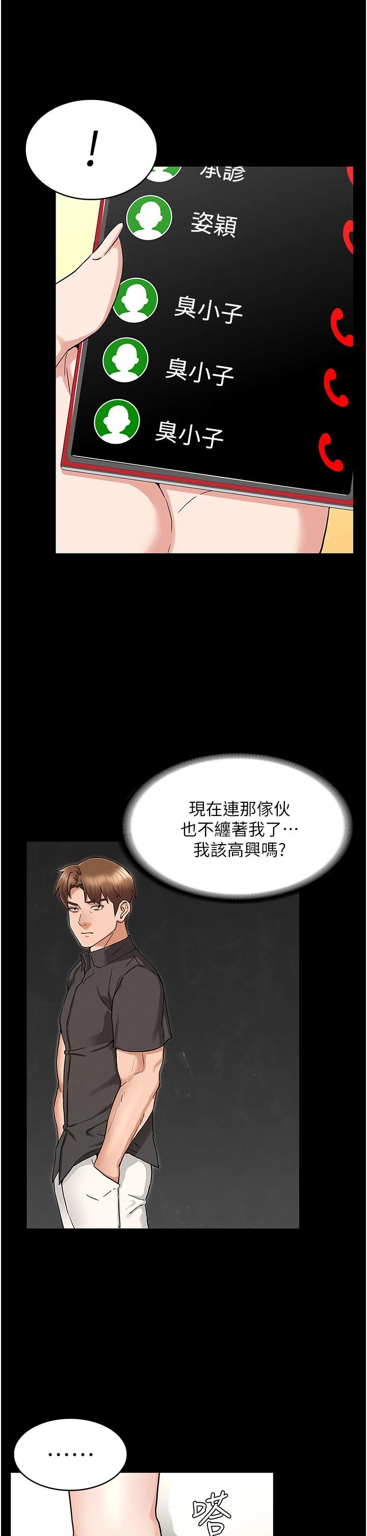 教师体罚