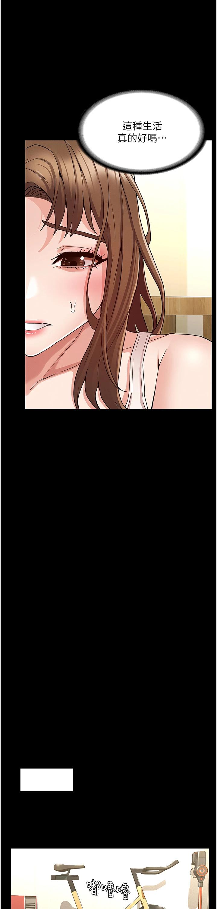 教师体罚