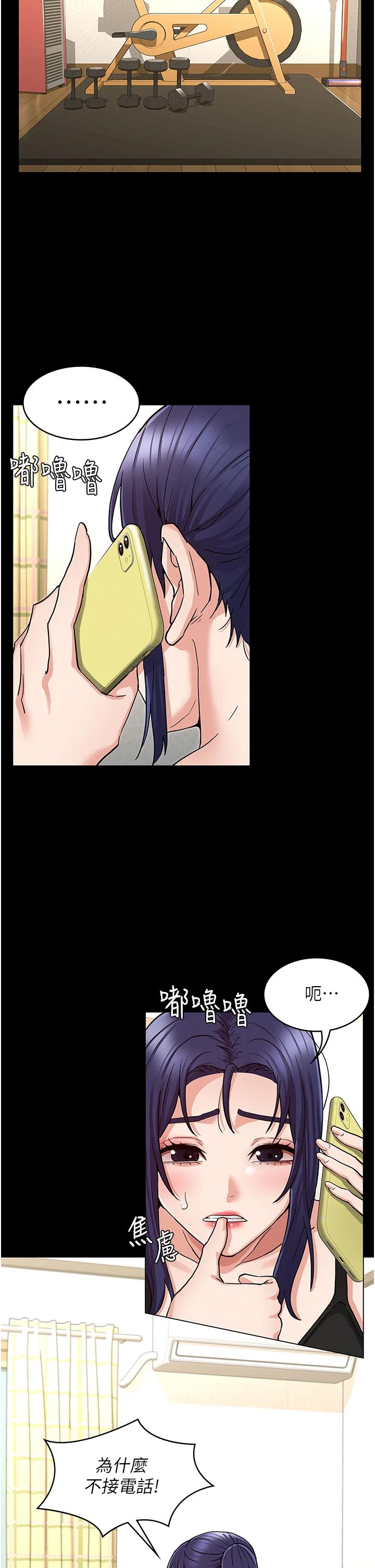 教师体罚