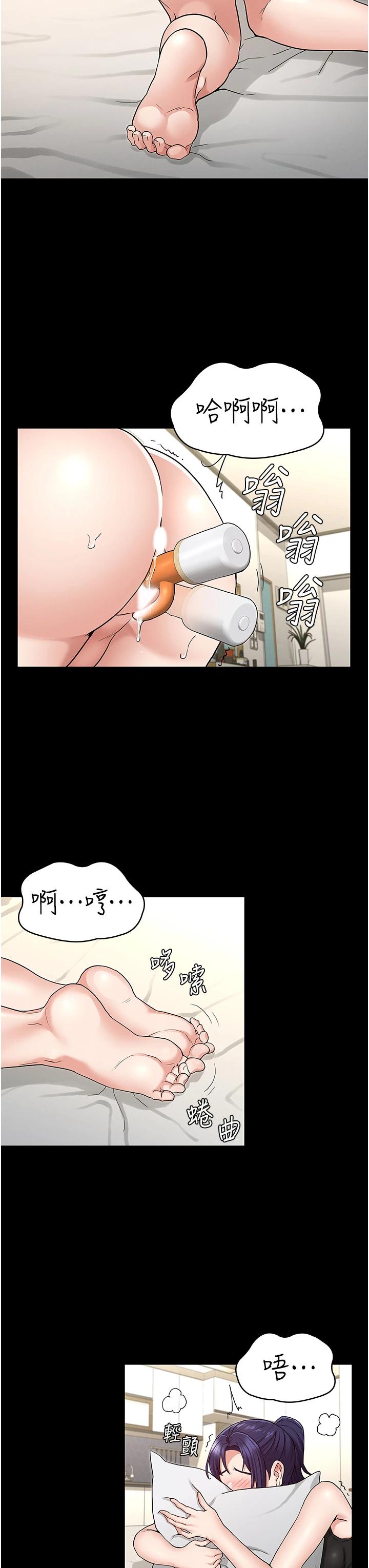 教师体罚