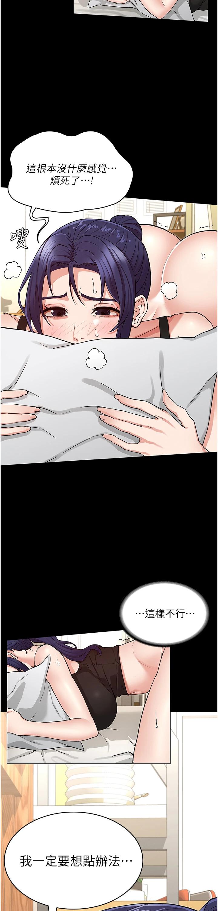 教师体罚