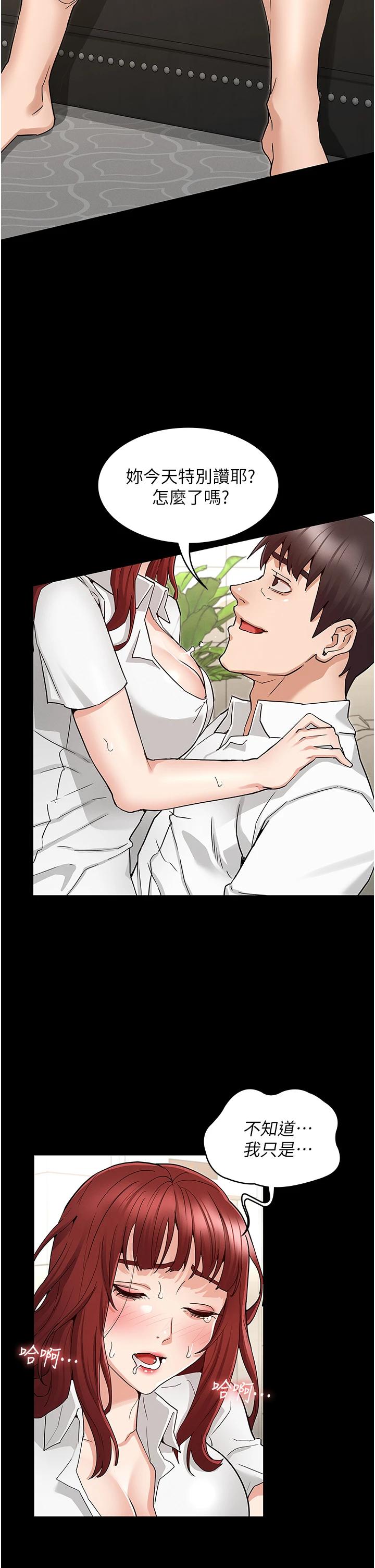 教师体罚