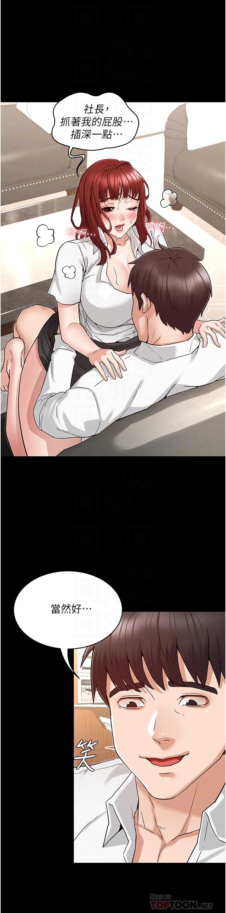 教师体罚