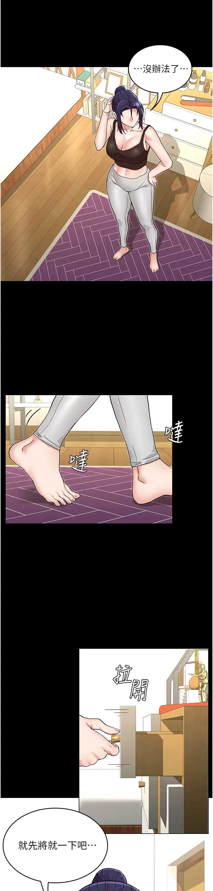 教师体罚