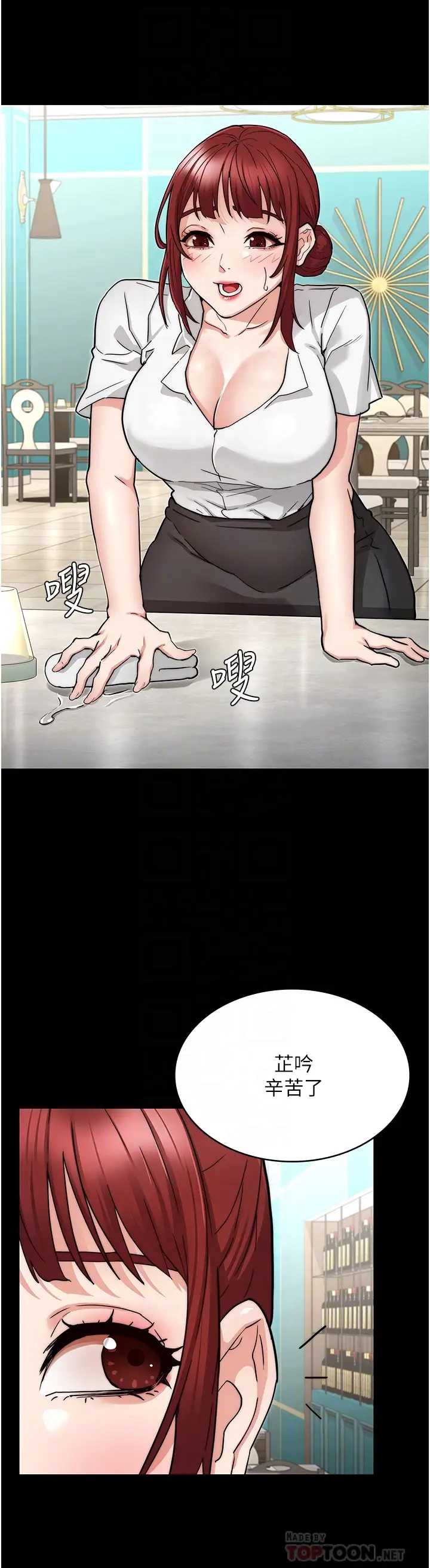 教师体罚