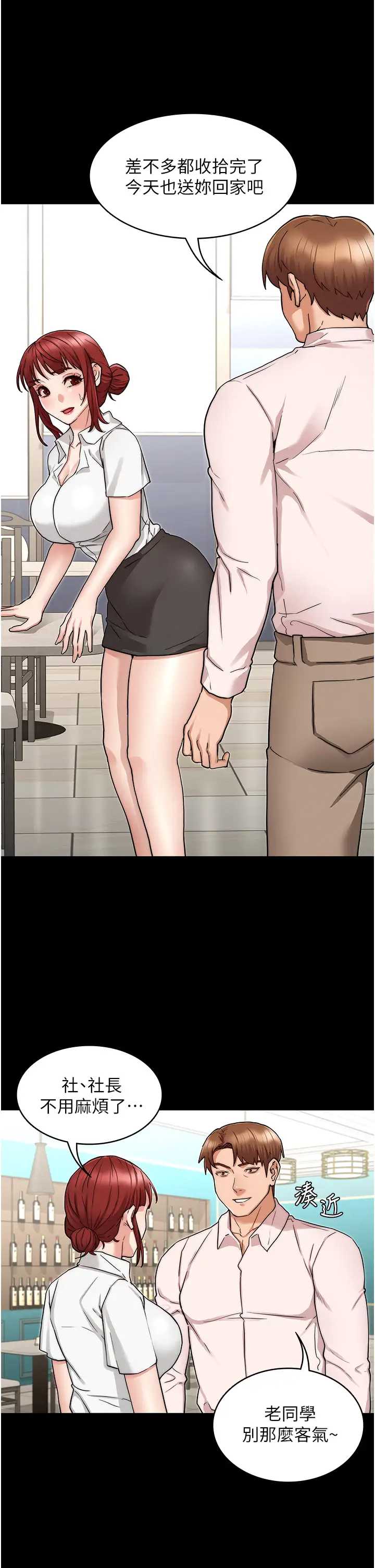 教师体罚