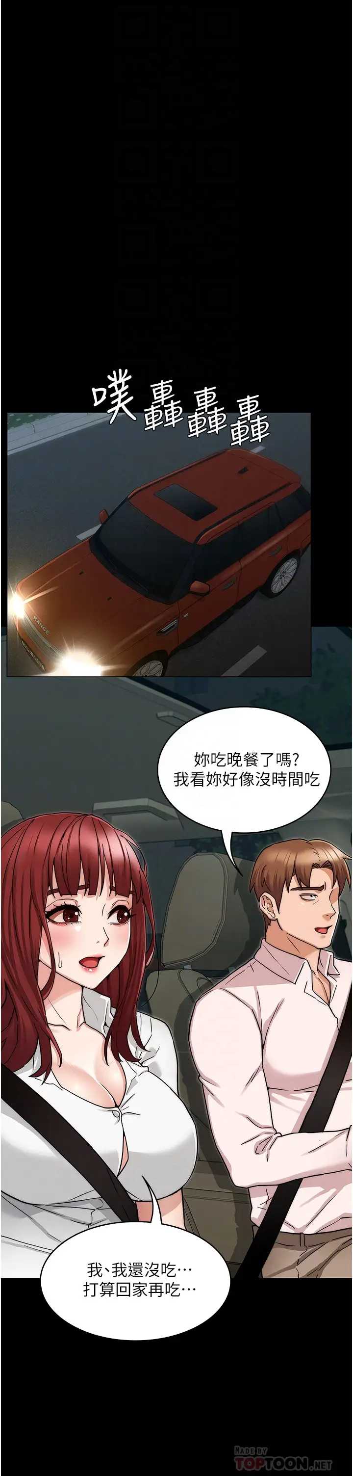 教师体罚