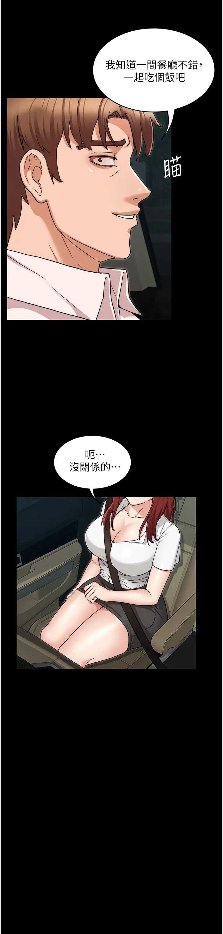 教师体罚