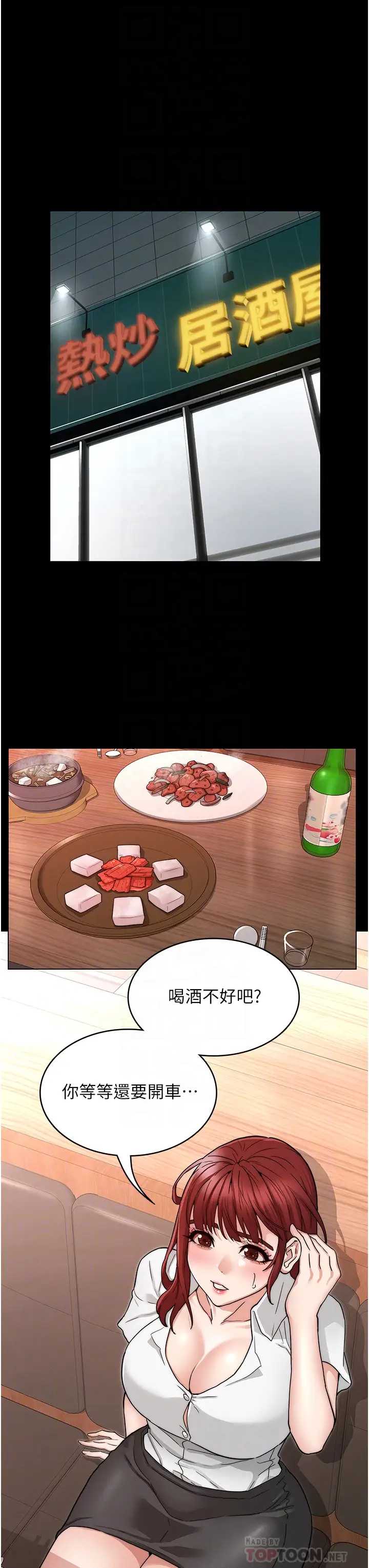 教师体罚