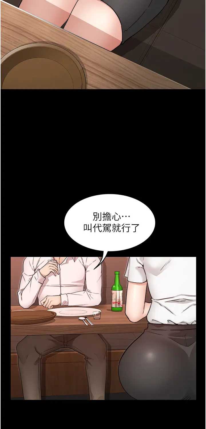 教师体罚