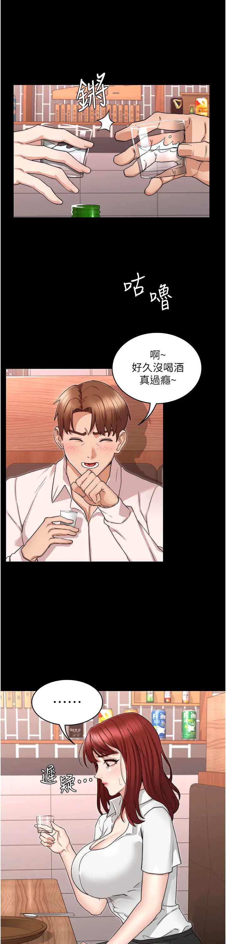 教师体罚