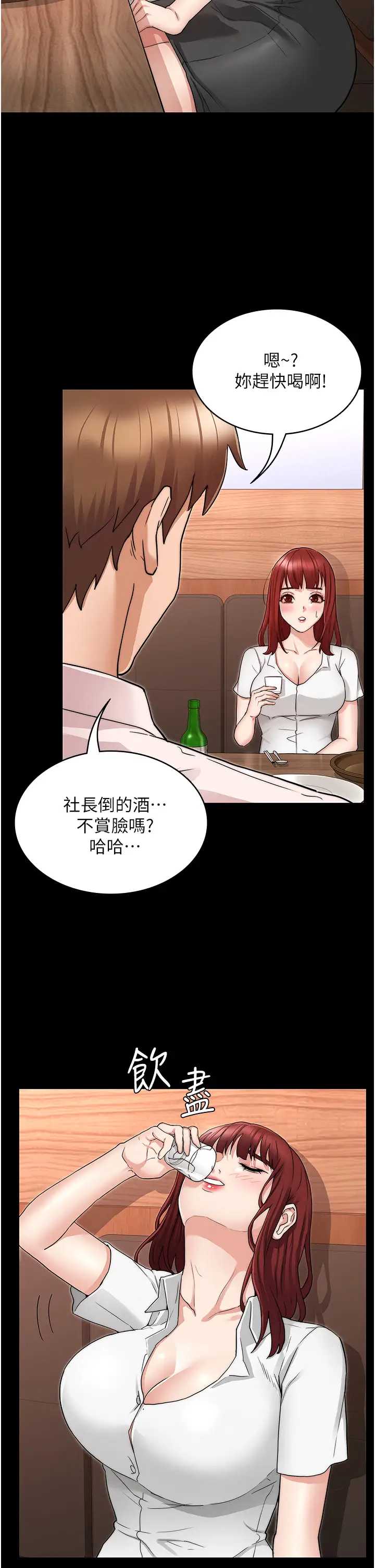 教师体罚