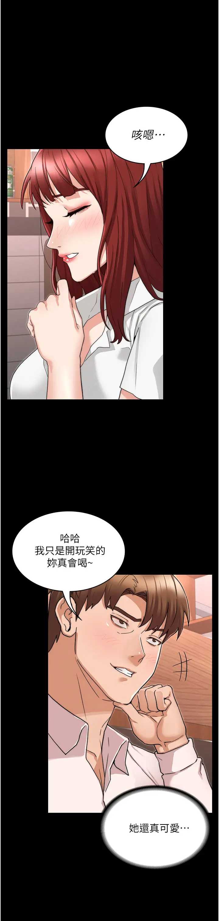 教师体罚