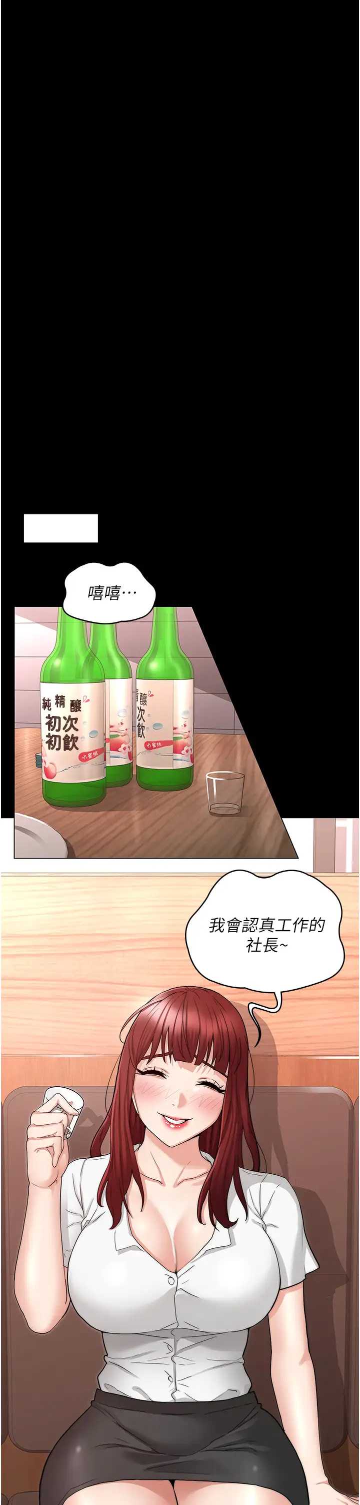 教师体罚