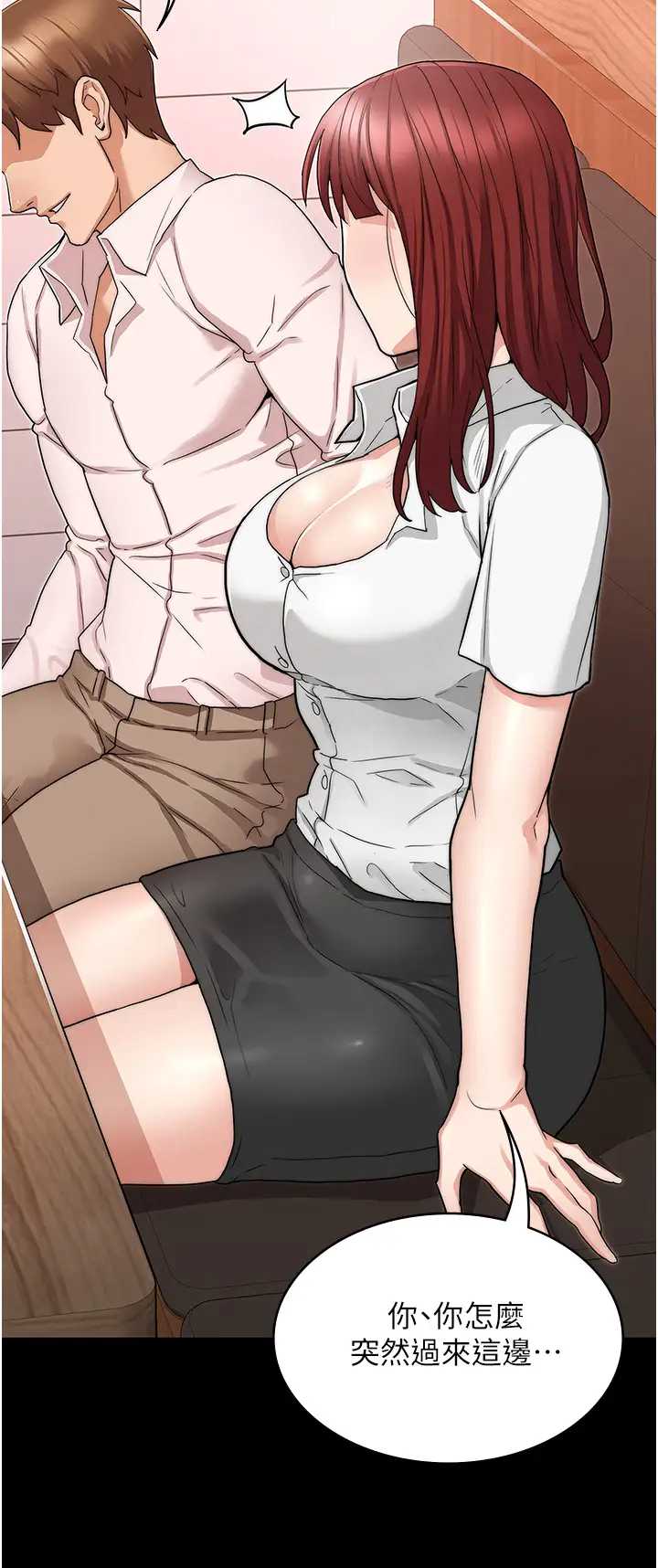 教师体罚