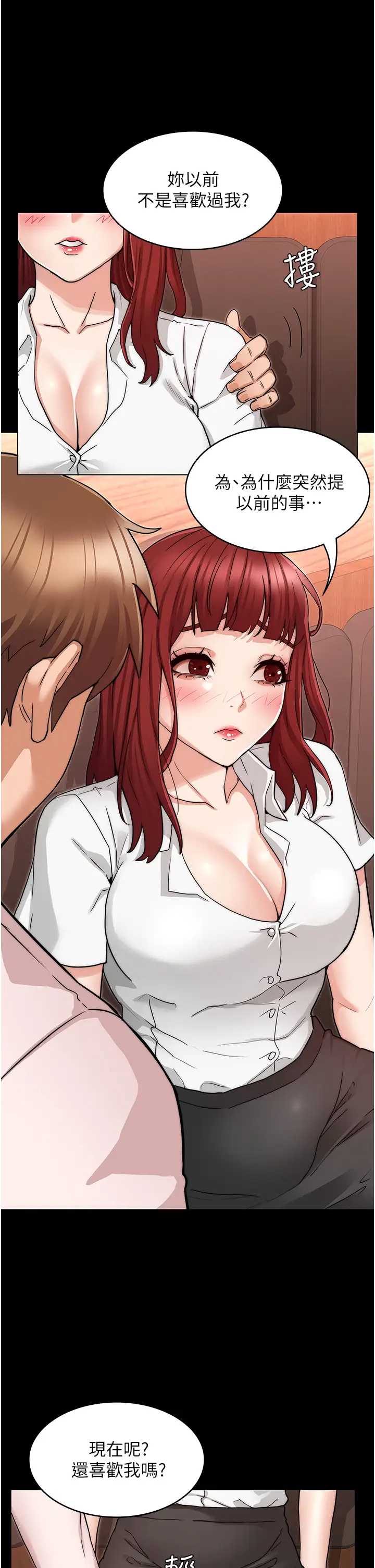 教师体罚