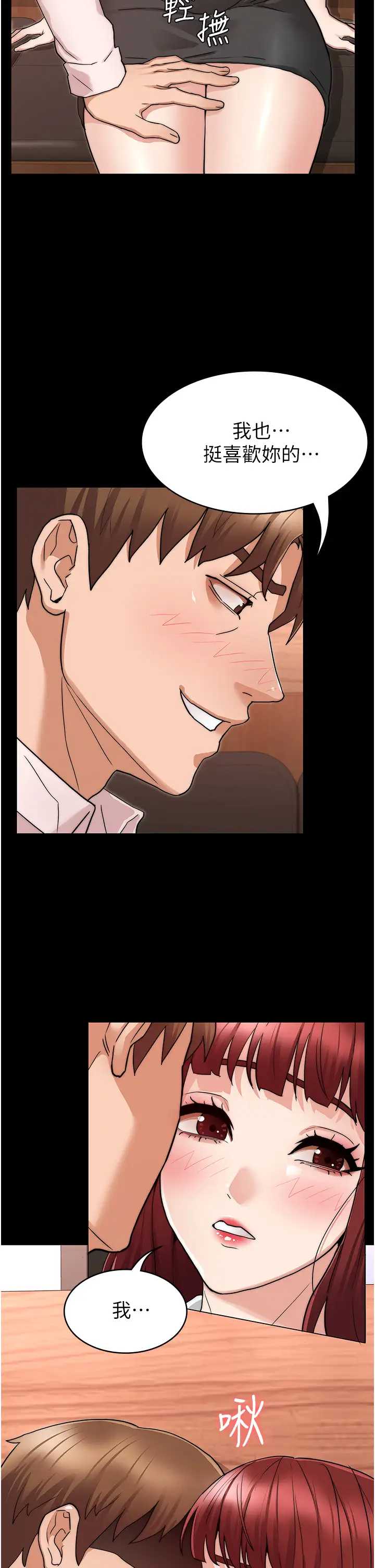 教师体罚