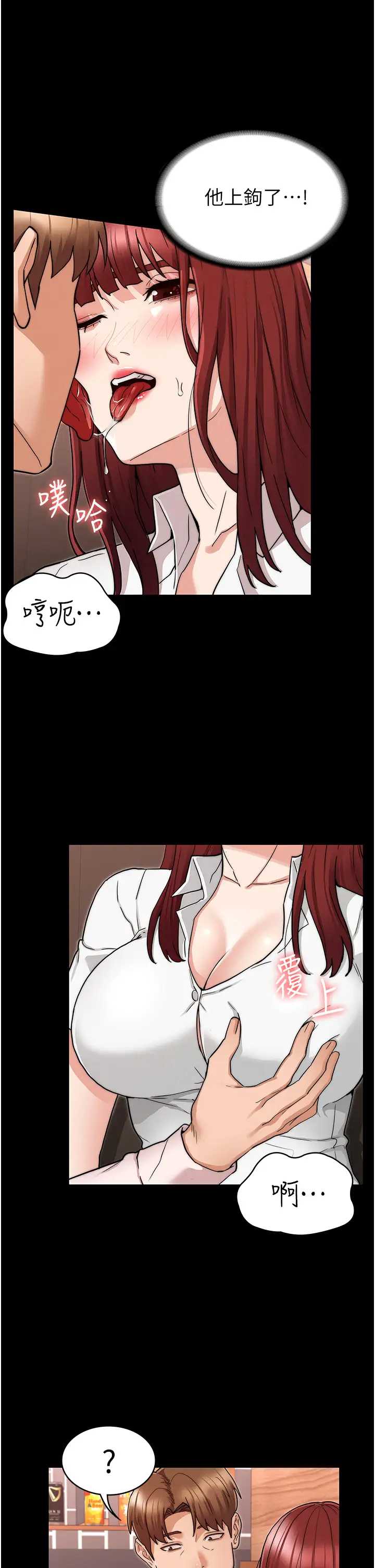 教师体罚
