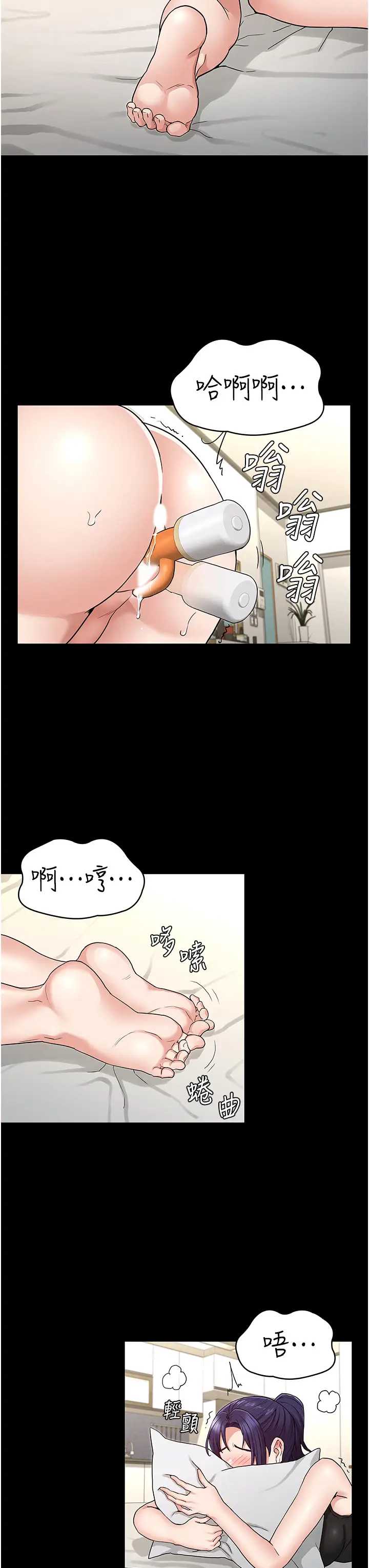 教师体罚