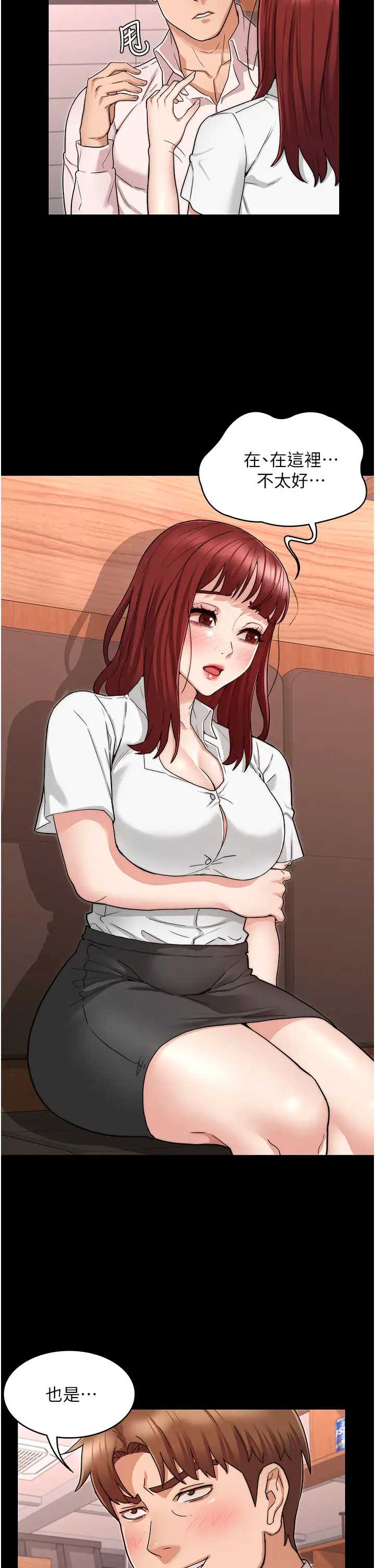 教师体罚