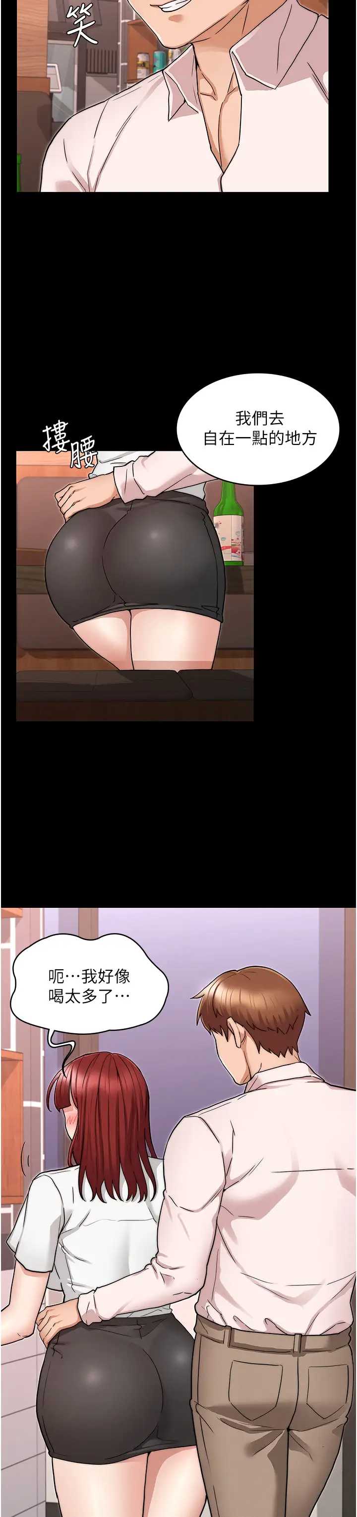 教师体罚