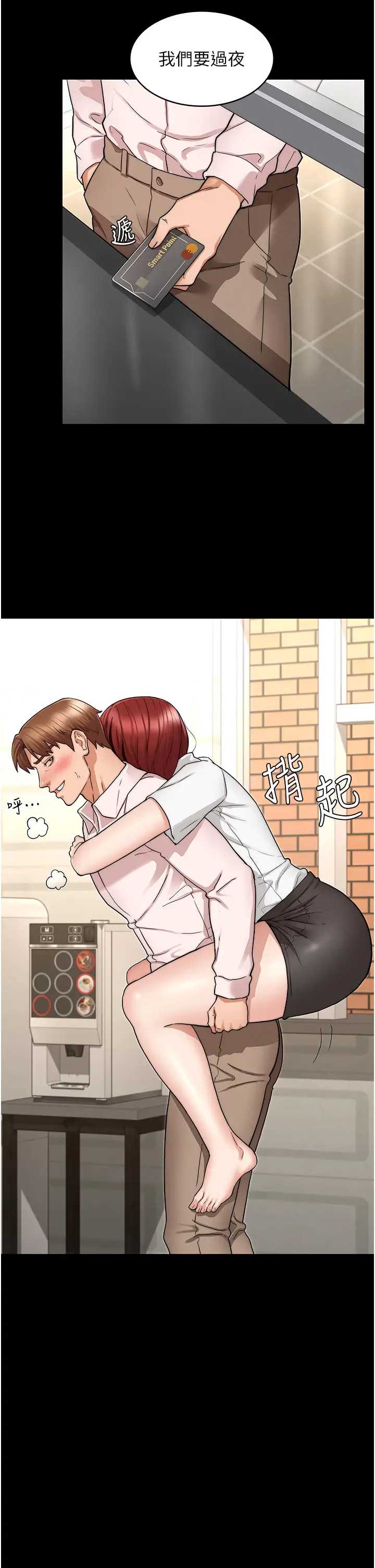 教师体罚