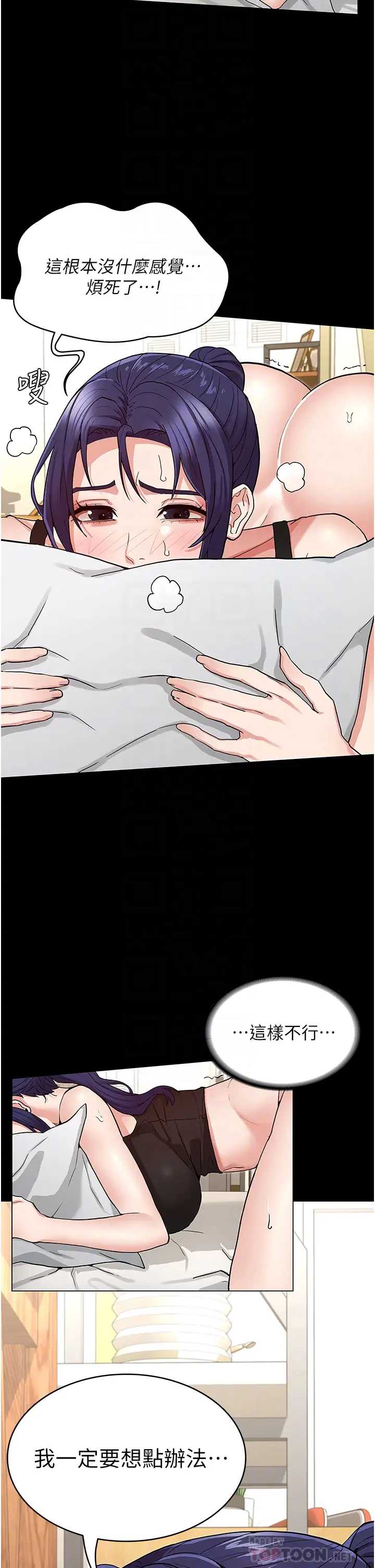 教师体罚