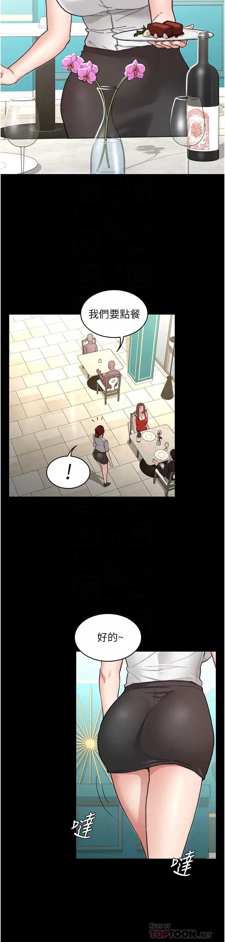 教师体罚