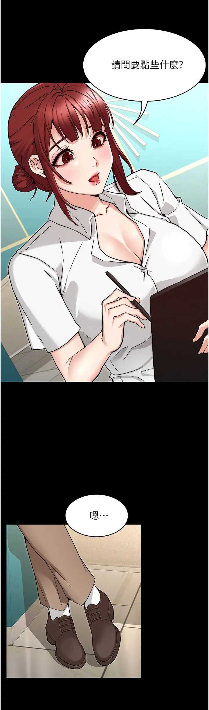 教师体罚