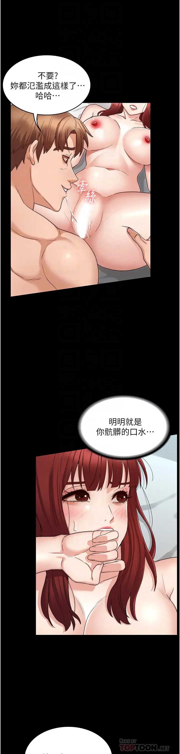 教师体罚