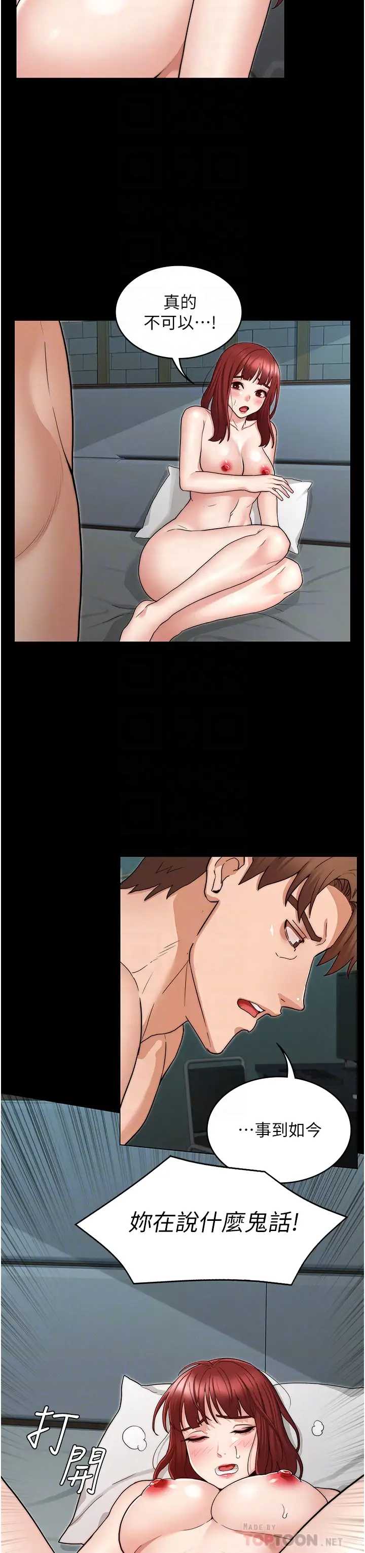 教师体罚