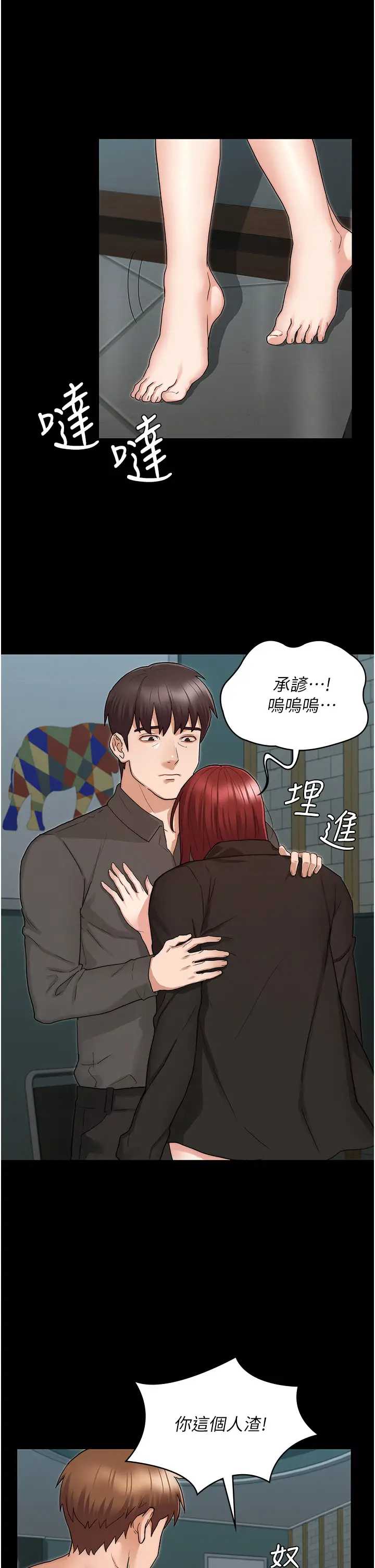 教师体罚